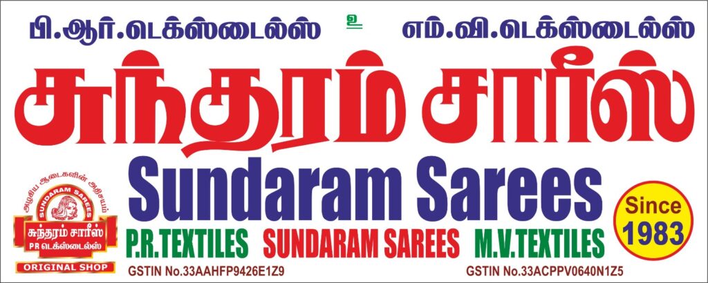 Sundaram Sarees Banner